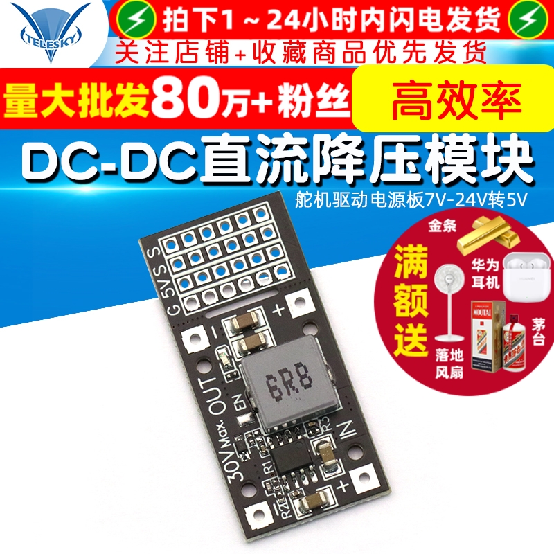 DC-DCMP2482SY82055A降压模块