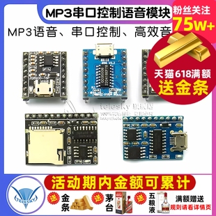 MP3语音模块芯片 JQ8900 8400 音乐模块 16P 串口控制USB直接拷贝