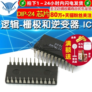 栅极和逆变器 DM74LS154N DIP 逻辑 芯片 TELESKY