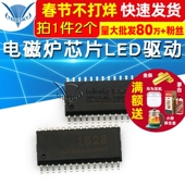 2个 TM1628 电磁炉芯片LED驱动IC 芯片 SOP