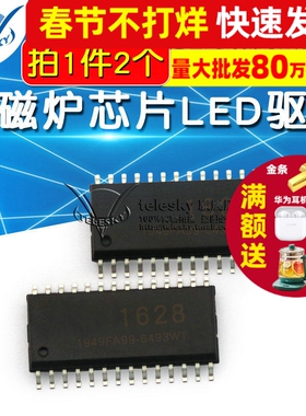 TM1628 SOP-28 电磁炉芯片LED驱动IC 芯片 (2个)