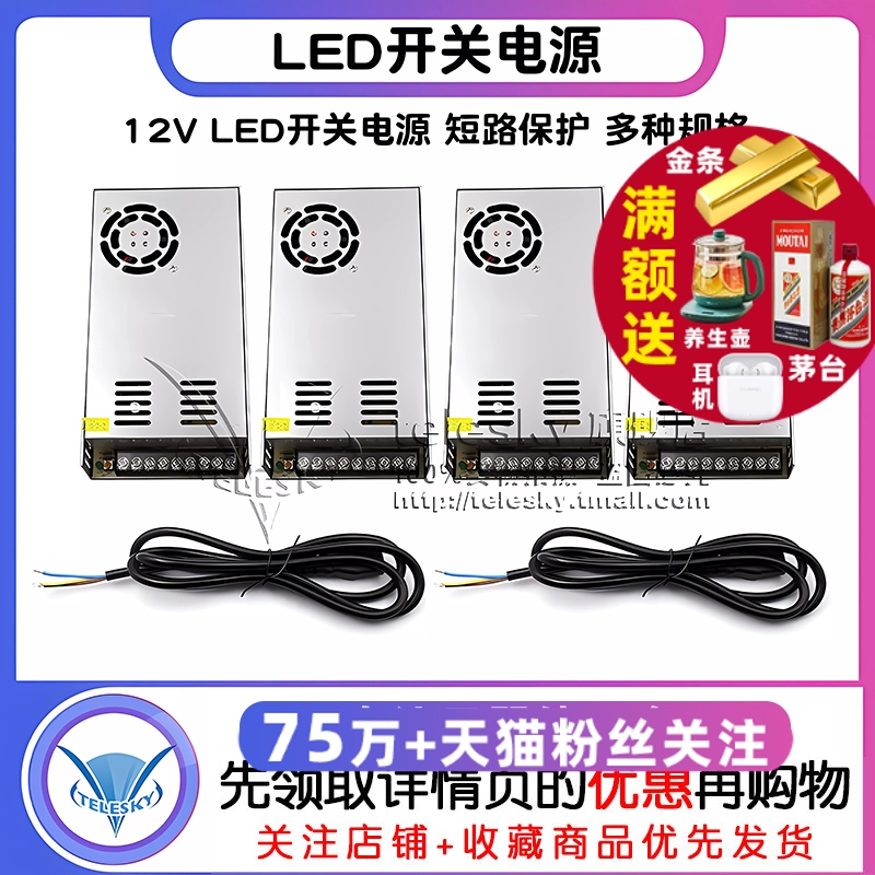 LED开关电源 12V监控24V灯箱广告灯100/200/400W 10/15/20/30/33A