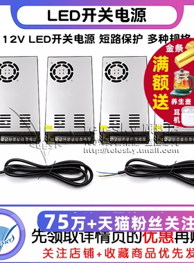 LED开关电源 12V监控24V灯箱广告灯100/200/400W 10/15/20/30/33A