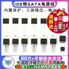 LM7805 LM7805CT 三端稳压器三极管L7805CV/CD2T LM317T L7812CV