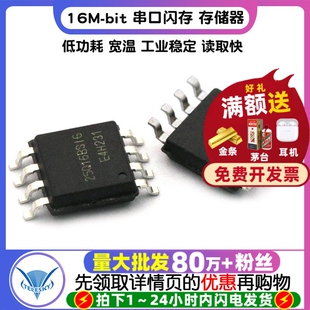 GD25Q16BSIG GD25Q16 16M-bit 串口闪存 存储器 芯片