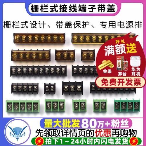 HB-9500栅栏式接线端子带盖电源