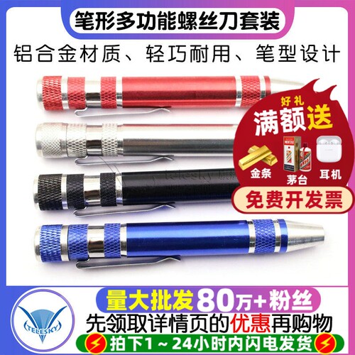 DIY手机维修工具 拆卸起子铝合金