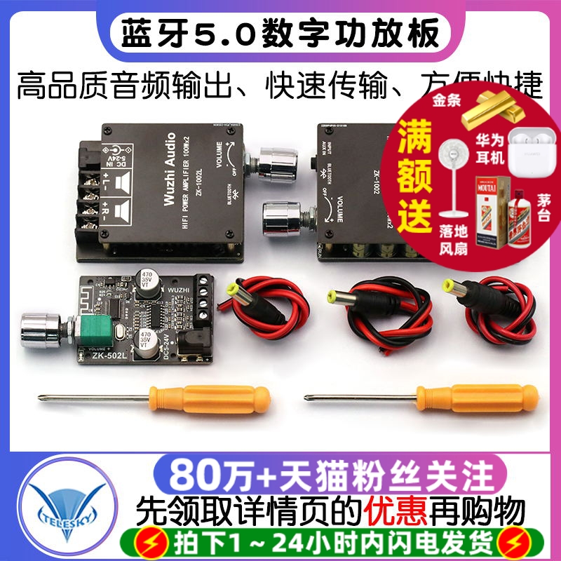 迷你版50W100WX2蓝牙立体声5.0数字功放板旋钮调节音量502L 1002L