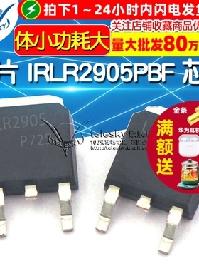 IRLR2905PBF TO-252 D-PAK 贴片 mos场效应管 MOSFET 55V 36A