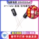 220uF 电解电容 TELESKY 直插 25V 11MM 50个 铝电解电容器