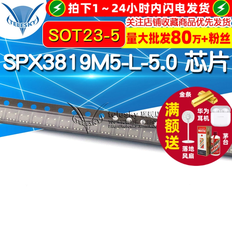 SPX3819M5-L-3.3TR SPX3819M5-L-5.0