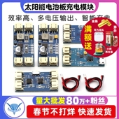 MPPT太阳能发电板锂电池充电模块 电池板太阳能 CN3791 12V
