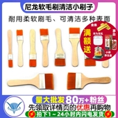 尼龙毛刷软毛清洁刷小刷子小号烧烤刷排刷工业用羊毛刷油漆刷无痕