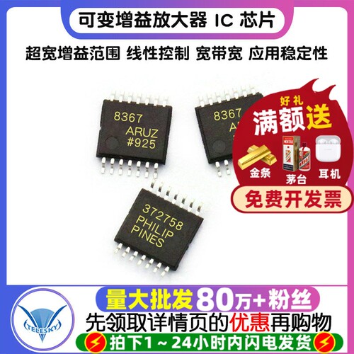 AD8367ARUZ  专注元器件20年