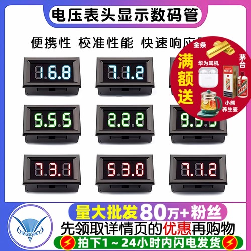 两二线电压表DC4.5V120V直流数显