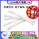 220K 0欧 10K 470 47Ω 4.7M 22欧姆 2.2K 100 1206贴片电阻1%