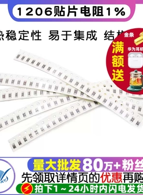 1206贴片电阻1% 1K 10K 100 2.2K 22欧姆 220K 4.7M 47Ω 470 0欧