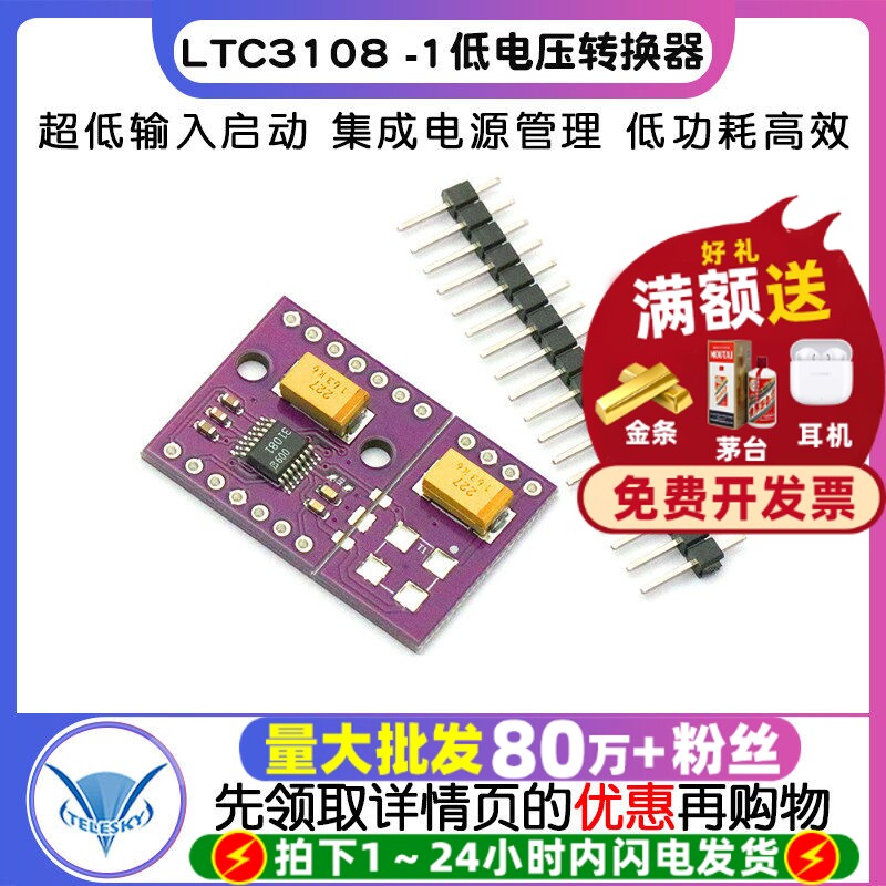 3108LTC3108-1低电压升压转换器图片