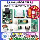 624人体红外感应电子模块传感器热释电探头感应开关 SR501