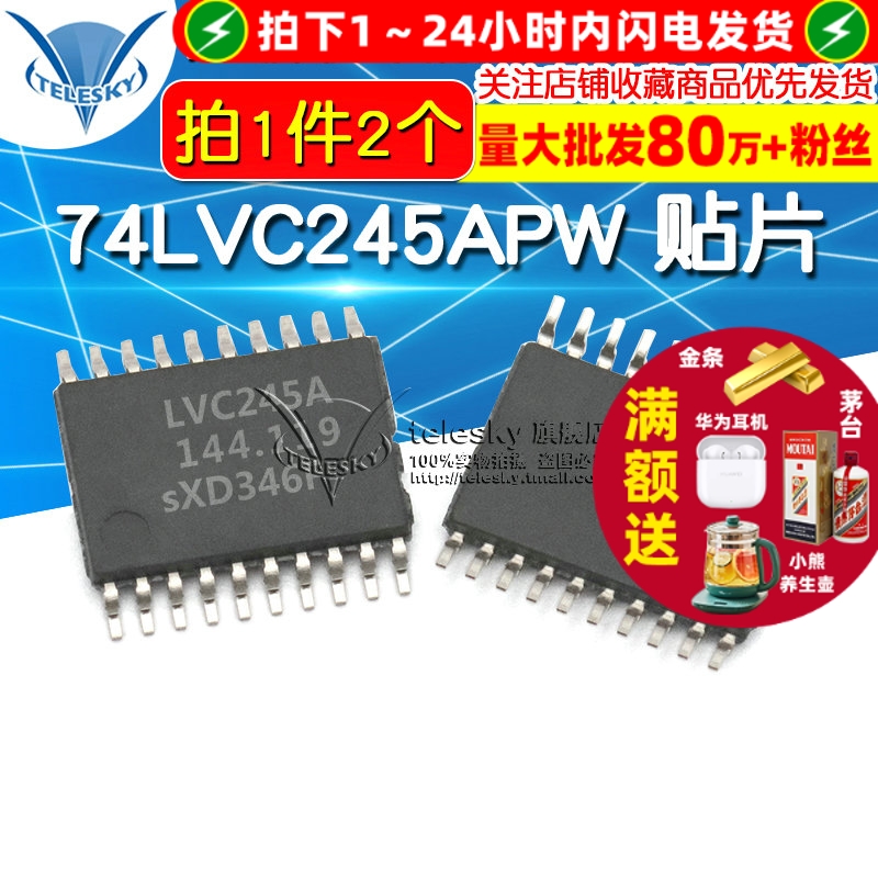 74LVC245APW 贴片  专注元器件20年