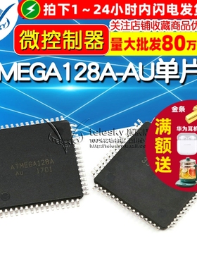 TELESKY ATMEGA128A-AU MEGA128A-AU 单片机 IC 芯片 TQFP64