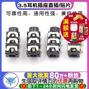 313D 耳机插座 5个 口径3.5mm 313 贴片 3.5耳机座 直插