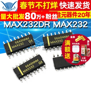 MAX232DR MAX232 RS232 SOP16 集成电路 IC 芯片