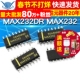 MAX232DR 芯片 SOP16 集成电路 MAX232 RS232