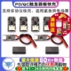 c模块 QC触发器板快充USB宿舍停电上网升压线路由器光猫Type