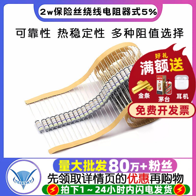 2w保险丝绕线电阻5%0.47R/100R欧图片