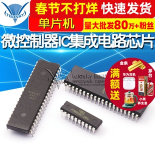 AT89S52 单片机 AT89S52/89C2051/89S51微控制器IC集成电路芯片