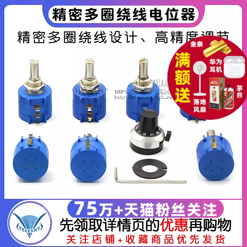 精密多圈绕线电位器3590S-2-103L 502L 104L 1K5K10K100K刻度旋钮