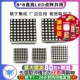 高亮红光 红绿双色 绿光 高亮8 3MM 24脚5MM共阳 8LED点阵