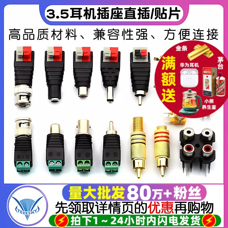 镀金莲花母座AV莲花插头rca莲花母插座音频音响功放插座黑色红色