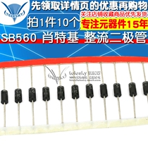 10 TELESKY SB560 5A/60V direct insertion diodes