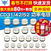 4.7 2.2 6.8 220 CD31 73贴片功率电感1 3.3 68UH47