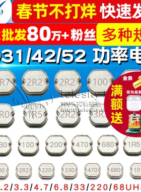 CD31/42/52/53/73贴片功率电感1/2.2/3.3/4.7/6.8//33/220/68UH47