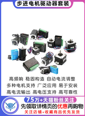 Tb6600升级版42/57/86步进电机驱动集控制器电机驱动板模块