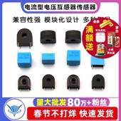 118 电流型电压互感器传感器 2mA精密 ZMCT102 103 ZMPT107 101B