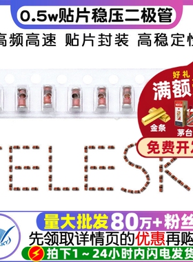 TELESKY贴片开关二极管1N4148 IN4148 LL34 1206圆柱形 (100个)