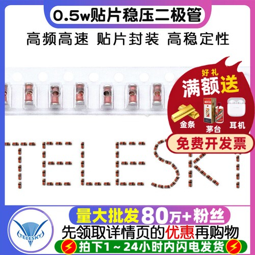 贴片开关二极管1N4148LL34圆柱形