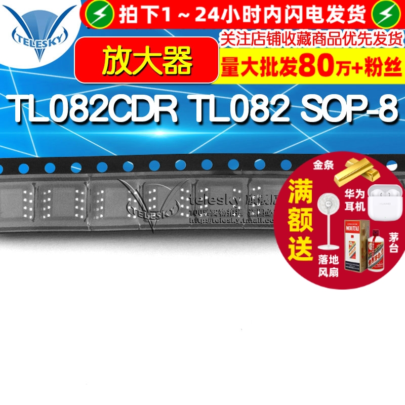 TL082CDR TL082 SOP-8 线性