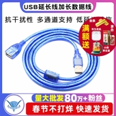 10米 USB延长线电脑U盘键盘鼠标加长连接数据线公对公公对母1 0.5 1.5m手机打印机USB灯风扇充电连接器