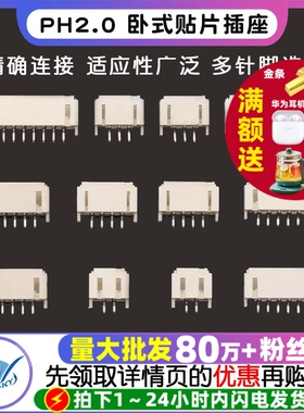 TELESKY PH2.0 卧式贴片插座间距2.0MM 2/3/4/5/6/8P SMT连接器