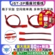 母头 插座对插线连接线LED公母插头红黑10CM 20CM 公头 JST