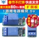 TELESKY 1路继电器模块 5V高电平触发 继电器扩展板 一路
