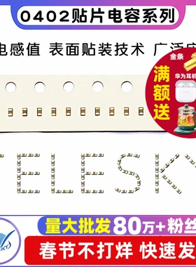 0402贴片电容 0.1UF 100NF 104K 105 10uf 100 pf 22 4.7 1 106m