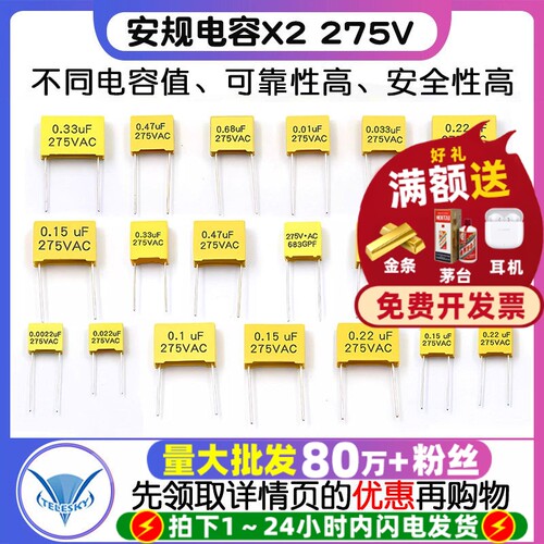 安规电容1uf0.47uf电容0.68uf