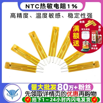 NTC热敏电阻MF5B/MF55薄膜型