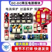 DC降压电源模块 板6 24V12V转5V3A 车载双USB手机充电器 97.5%